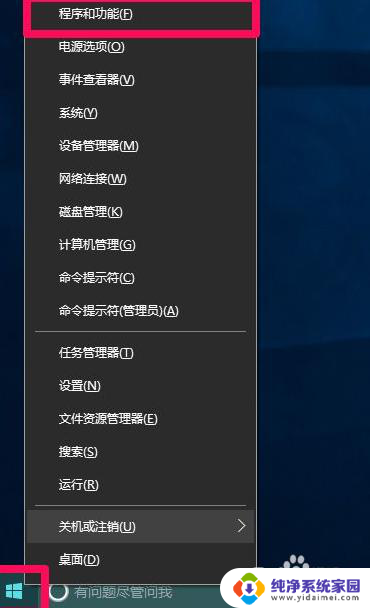 win10卸载netframework4.0安装3.5 win10安装net framework 3.5步骤