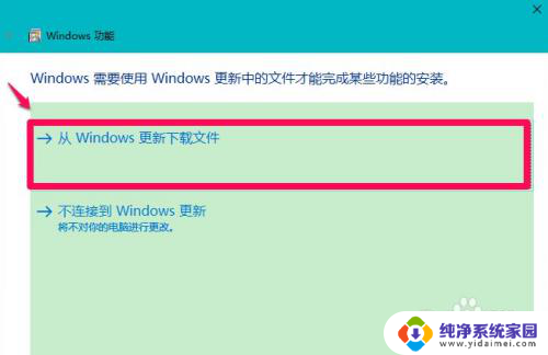 win10卸载netframework4.0安装3.5 win10安装net framework 3.5步骤