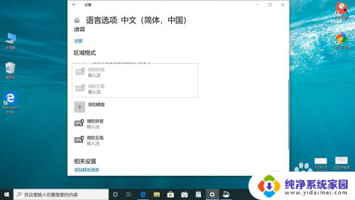 电脑有五笔吗 Windows10系统中自带的五笔输入法怎么打开