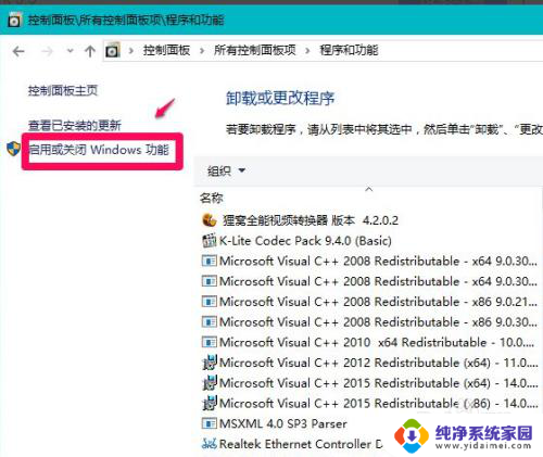 win10卸载netframework4.0安装3.5 win10安装net framework 3.5步骤