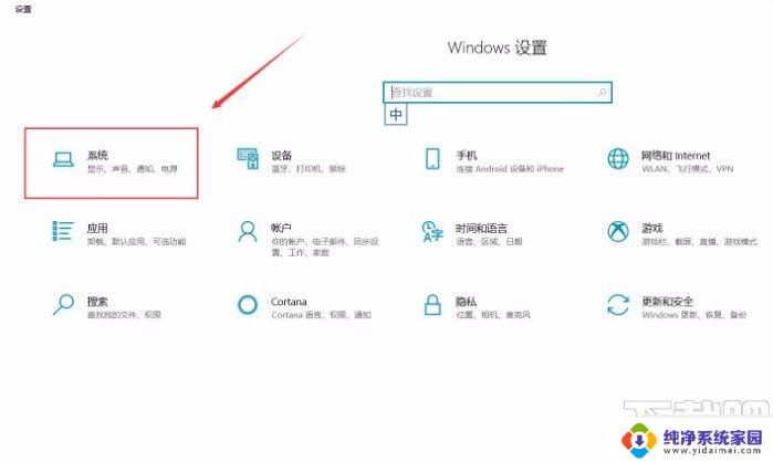 怎么关闭鼠标键 关闭Win10系统小键盘控制鼠标的方法