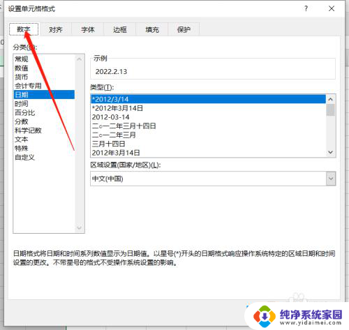 日期怎么变成2019-08-07文本格式 日期转换成文本格式