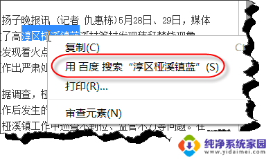 谷歌进去是百度怎么改 谷歌浏览器如何将默认搜索引擎修改为百度搜索