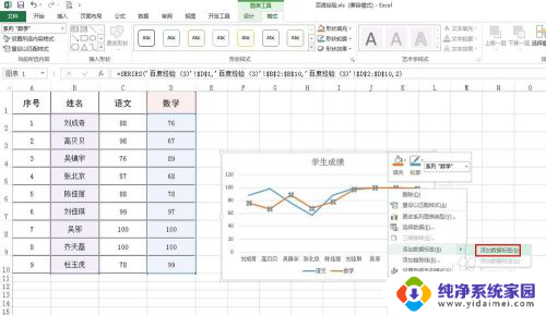 excel表格变图表 怎样在Excel中将数据变成图表