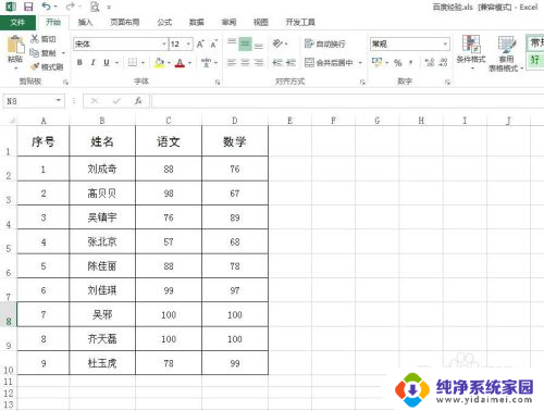 excel表格变图表 怎样在Excel中将数据变成图表