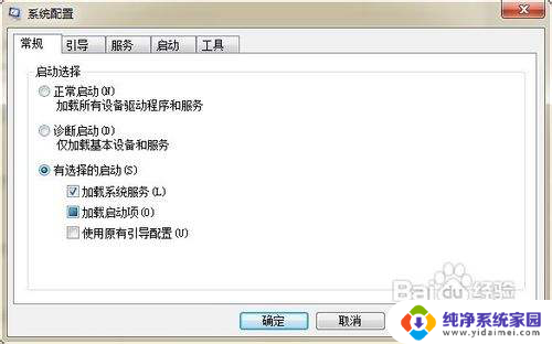 win7系统如何设置启动项 win7开机启动项设置方法