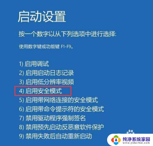 电脑解锁后一直转圈 电脑密码输入后一直转圈圈无法进入系统