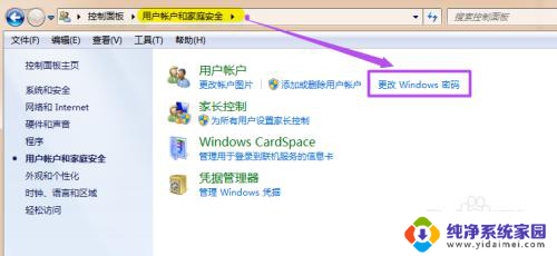 windows7电脑设置密码怎么设置锁屏密码 win7系统如何取消锁屏密码设置