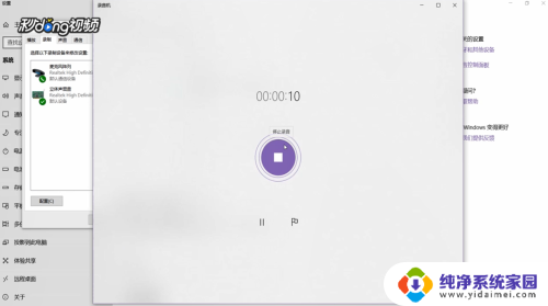 win10如何录音电脑语音 Win10如何录制电脑内部播放的声音