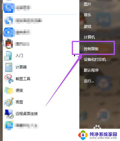 windows7电脑设置密码怎么设置锁屏密码 win7系统如何取消锁屏密码设置