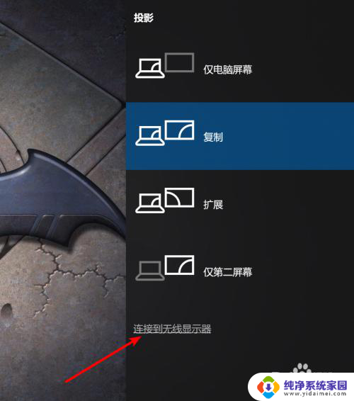 笔记本电脑投屏到电视无线 如何将笔记本显示器投影到电视上