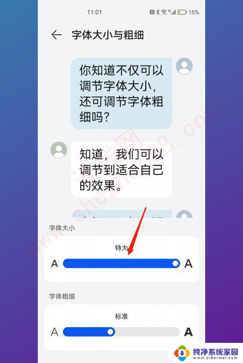 老年人大字体怎么调出来 华为手机老年大字体设置方法