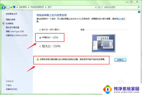 怎么放大桌面字体 如何调整Mac桌面字体的大小