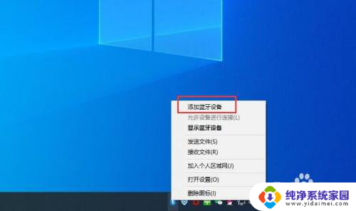 笔记本蓝牙适配器怎么使用? 如何使用电脑USB蓝牙适配器进行数据传输