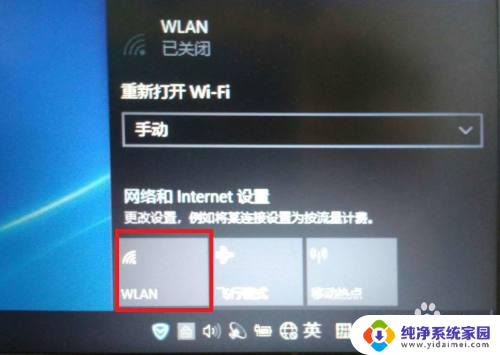 dell电脑怎么连接wifi 戴尔笔记本连接wifi的步骤