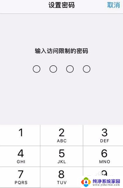 苹果手机进入微信怎么设置密码锁不让别人看 苹果手机微信进入密码设置方法