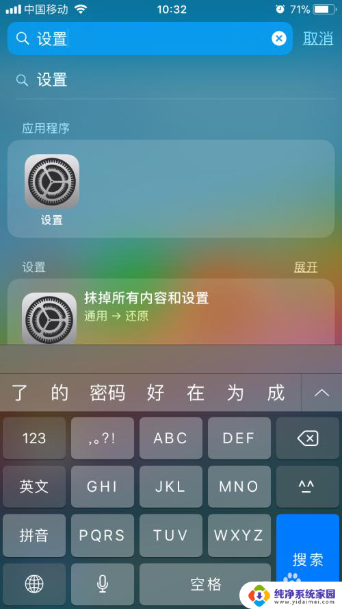 苹果设置自动锁屏在哪里 iPhone自动锁屏设置方法