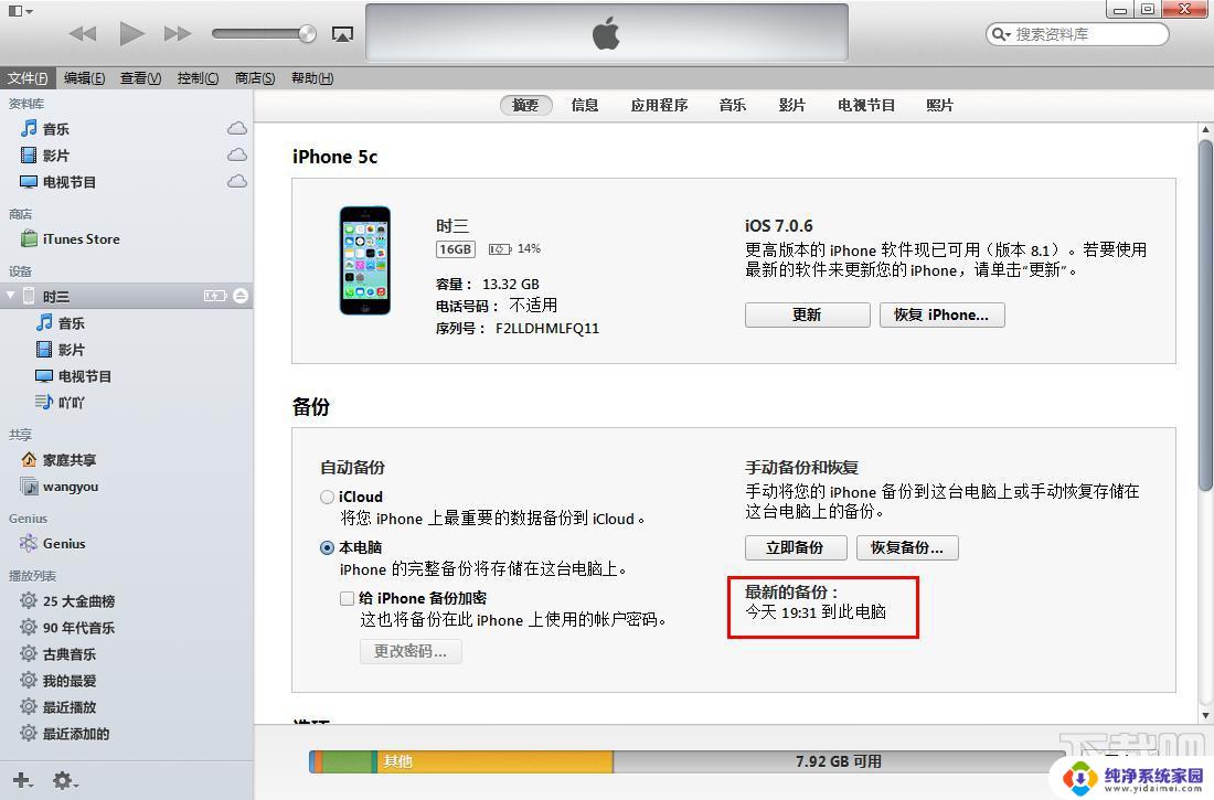 iphone怎么连接itunes激活 iPhone激活方法iTunes详解