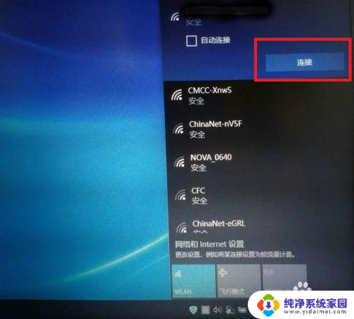 dell电脑怎么连接wifi 戴尔笔记本连接wifi的步骤