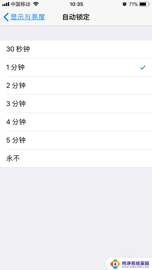 苹果设置自动锁屏在哪里 iPhone自动锁屏设置方法