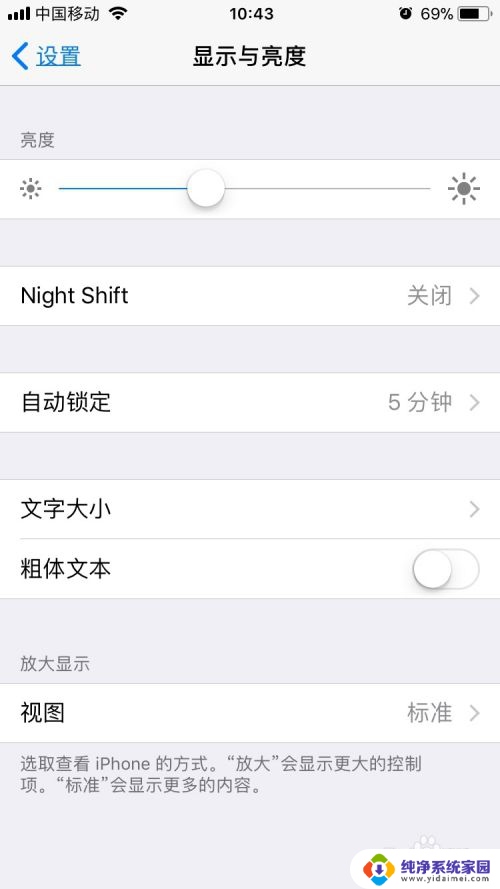 苹果设置自动锁屏在哪里 iPhone自动锁屏设置方法