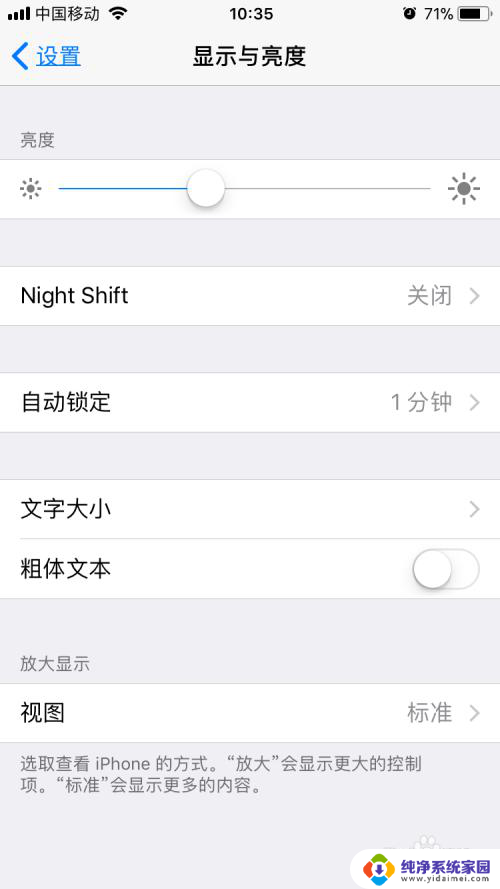 苹果设置自动锁屏在哪里 iPhone自动锁屏设置方法