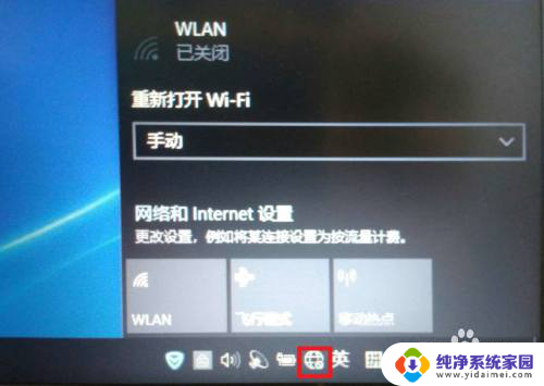 dell电脑怎么连接wifi 戴尔笔记本连接wifi的步骤