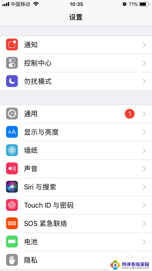 苹果设置自动锁屏在哪里 iPhone自动锁屏设置方法