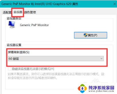 电脑显示输入信号超出范围怎么回事 显示器显示输入信号超出范围如何解决