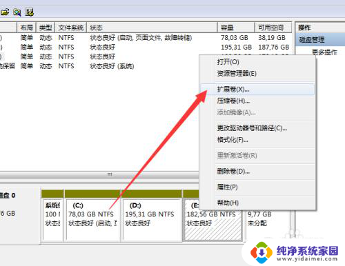 如何合并硬盘的两个分区 合并硬盘两个分区的步骤