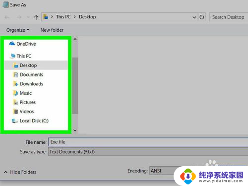 怎么新建exe文件 exe文件制作工具