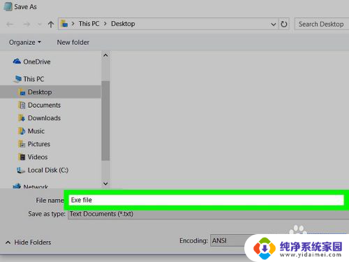 怎么新建exe文件 exe文件制作工具