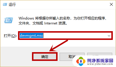 设备管理器怎么开 win10如何打开设备管理器图文教程