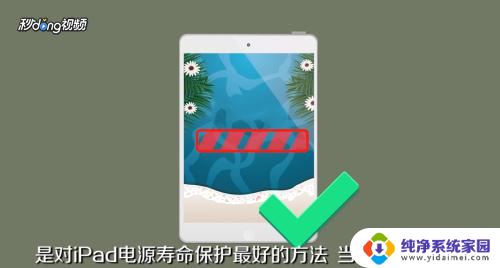 苹果平板电源键在哪 iPad怎么开机流程