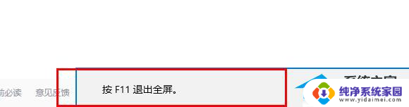 edge收藏夹显示不全 解决Edge浏览器页面显示不完整的方法有哪些