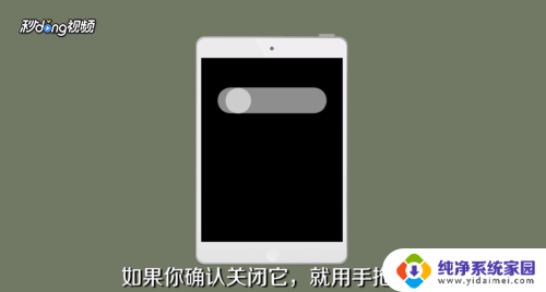 苹果平板电源键在哪 iPad怎么开机流程