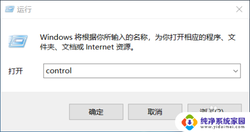 电脑怎么改系统字体 Win10如何更改系统字体