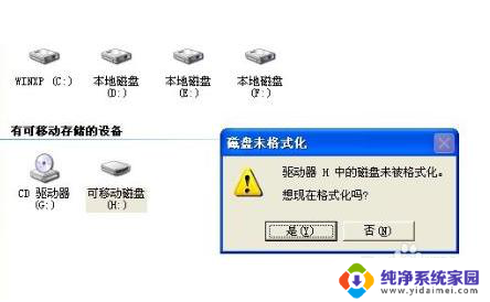 笔记本电脑中的硬盘可以做移动硬盘吗 笔记本硬盘如何制作移动硬盘