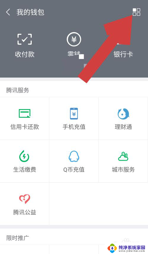 微信支付怎样设置指纹 如何在微信中开启指纹支付