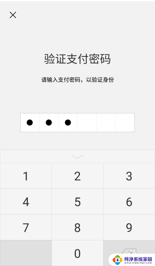 微信支付怎样设置指纹 如何在微信中开启指纹支付