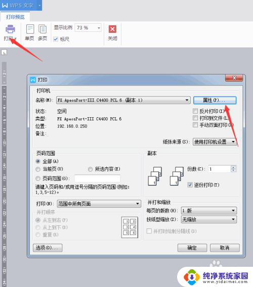 怎么打印成书本翻页 将A4或A3文件打印成折页形式的书籍的步骤和流程