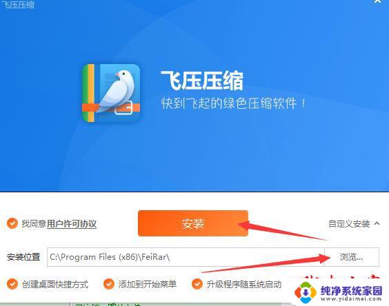 飞压软件是什么 飞压 v4.2.5.120 官方下载