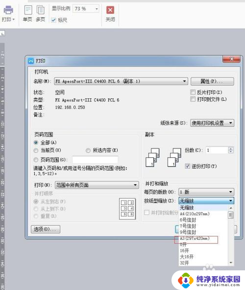 怎么打印成书本翻页 将A4或A3文件打印成折页形式的书籍的步骤和流程