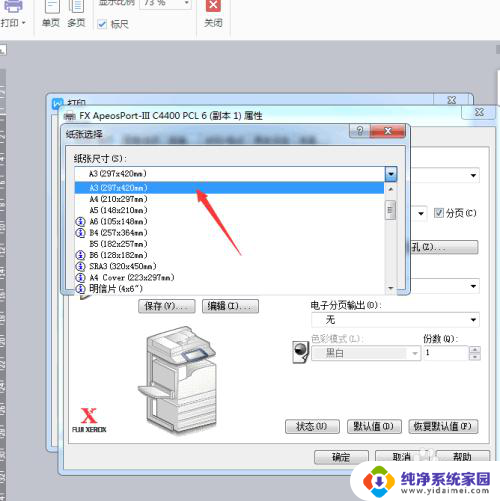 怎么打印成书本翻页 将A4或A3文件打印成折页形式的书籍的步骤和流程