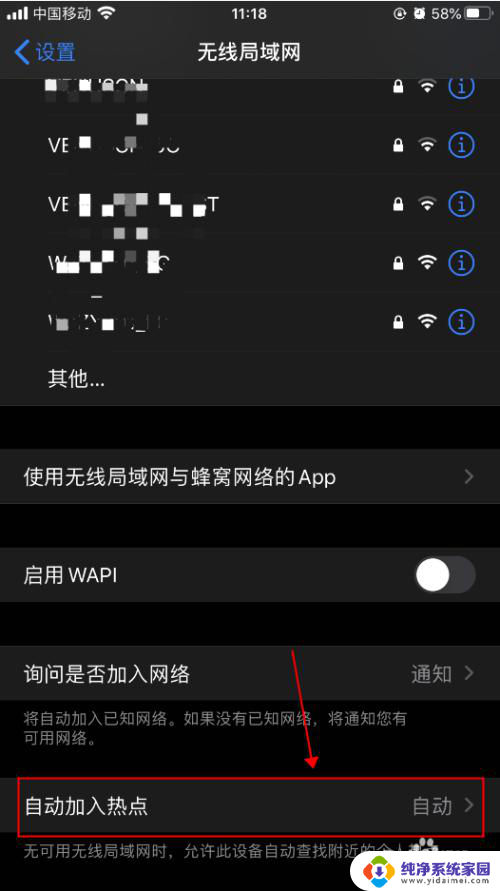 苹果13怎么自动连接wifi iPhone苹果手机有WiFi信号时如何自动连接设置