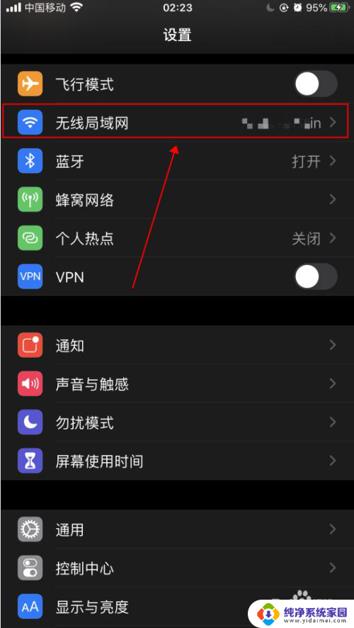 苹果13怎么自动连接wifi iPhone苹果手机有WiFi信号时如何自动连接设置