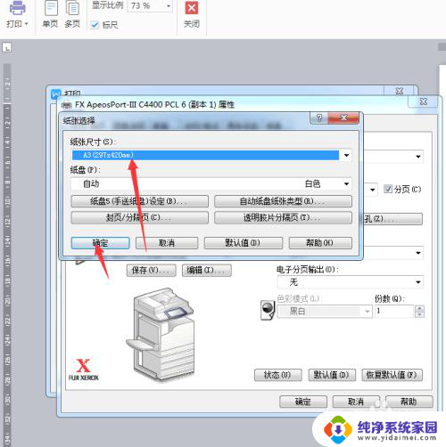 怎么打印成书本翻页 将A4或A3文件打印成折页形式的书籍的步骤和流程