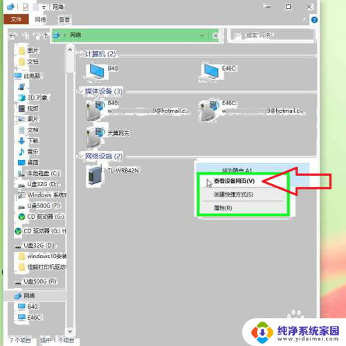 局域网设置为使用ip 局域网设备固定IP地址的设置方法