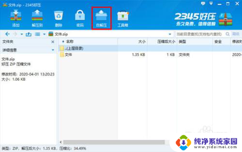 加密文件以保护数据选项无法选择 如何保护数据无法勾选Win10加密内容