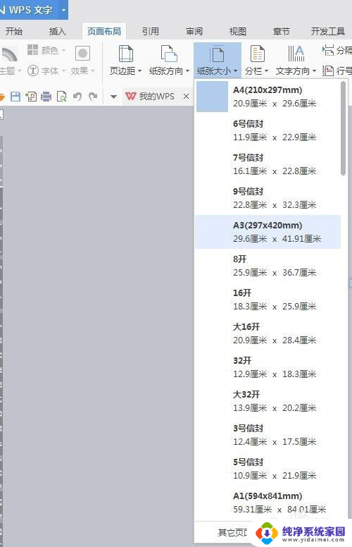 怎么打印成书本翻页 将A4或A3文件打印成折页形式的书籍的步骤和流程